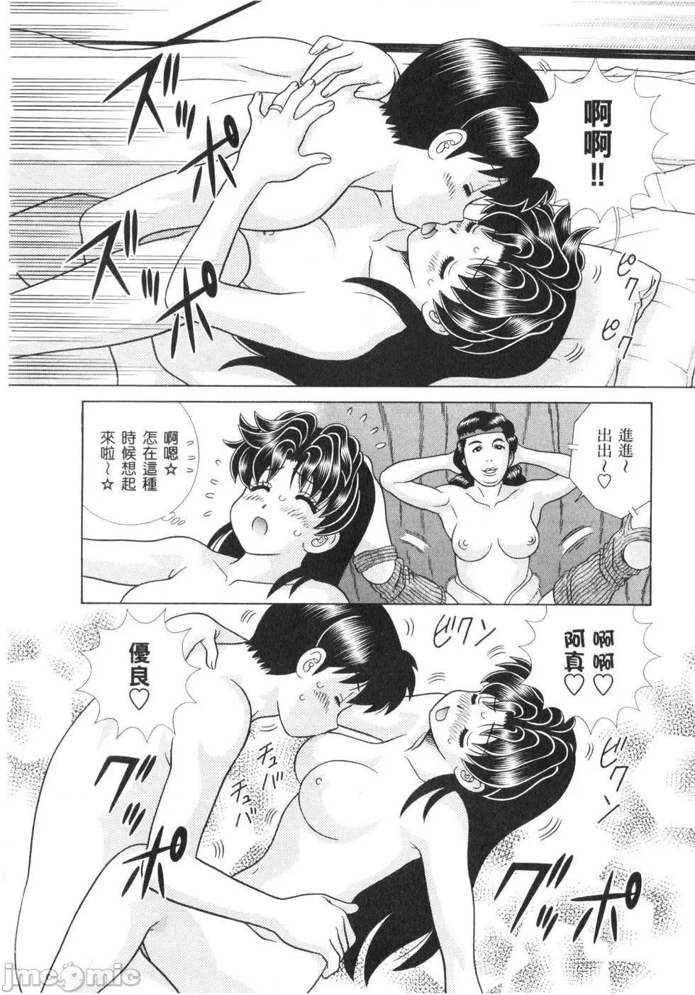 夫妻成长日记 夫妻成长日记 62.zip 第23页