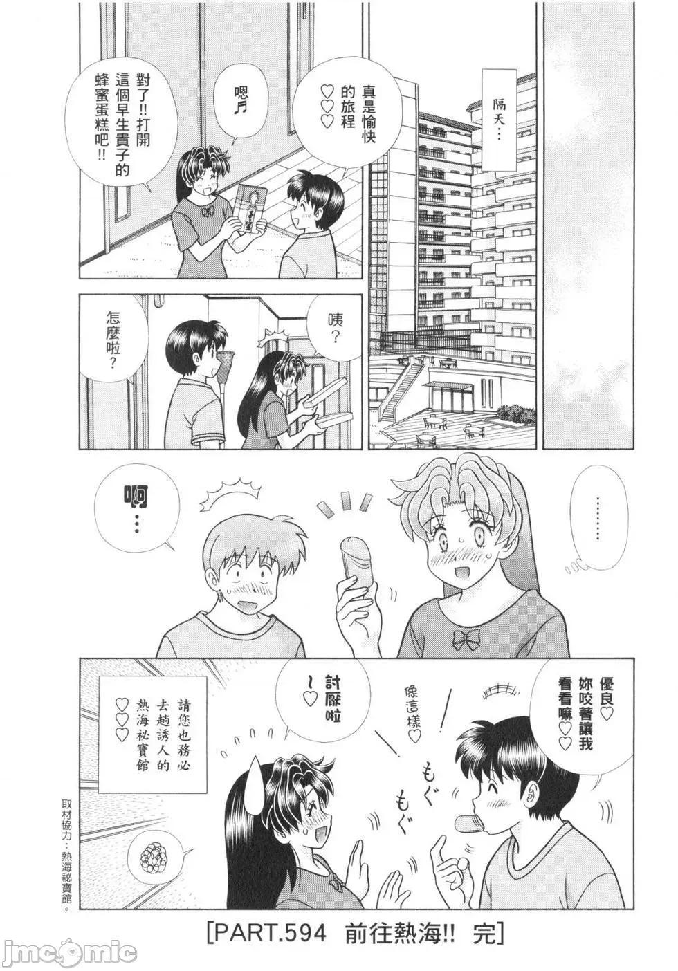 夫妻成长日记 夫妻成长日记 62.zip 第25页