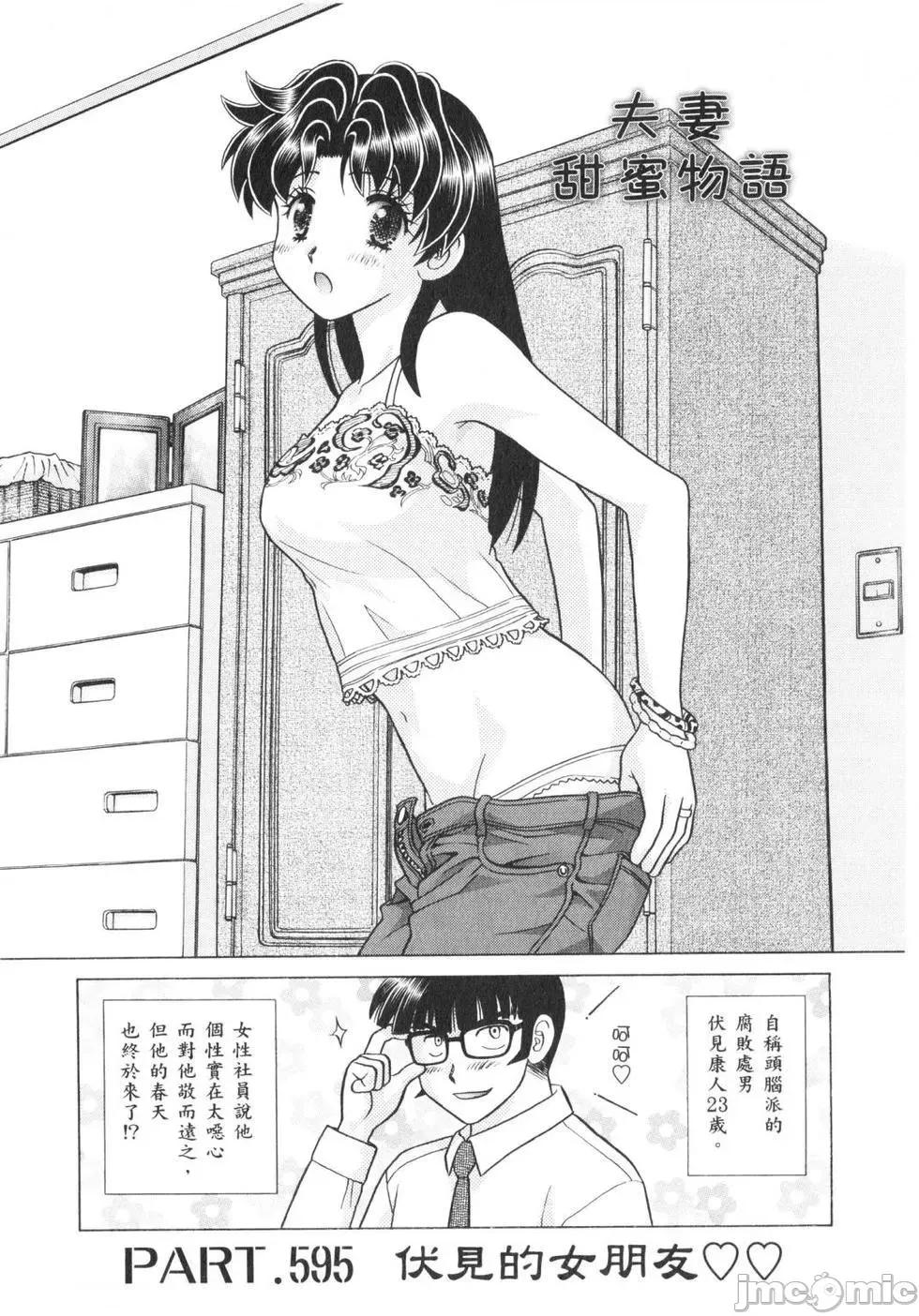 夫妻成长日记 夫妻成长日记 62.zip 第26页
