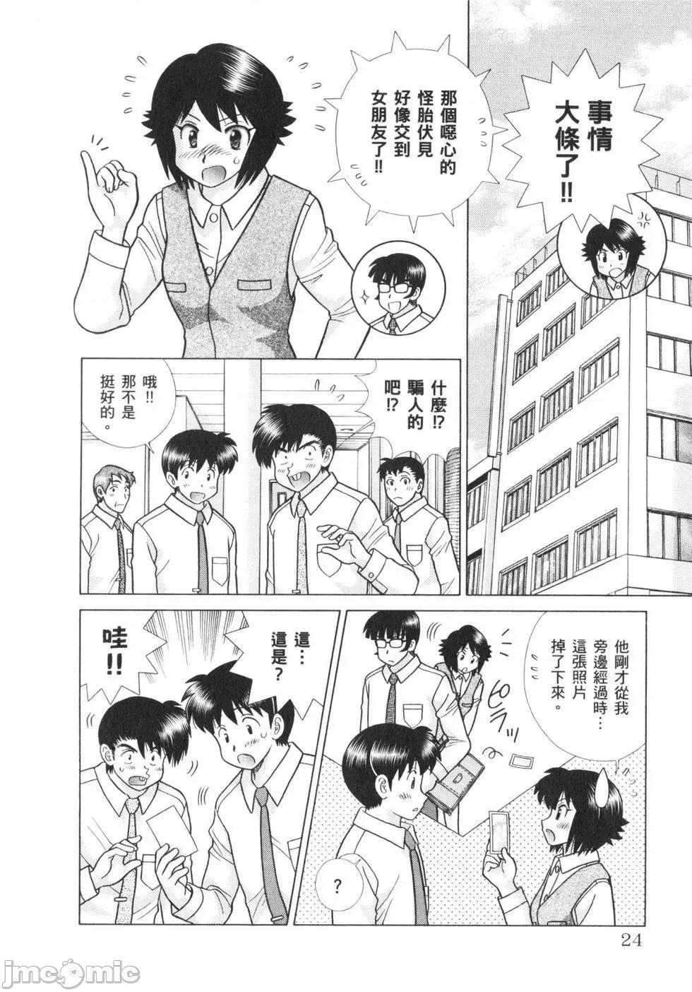 夫妻成长日记 夫妻成长日记 62.zip 第27页