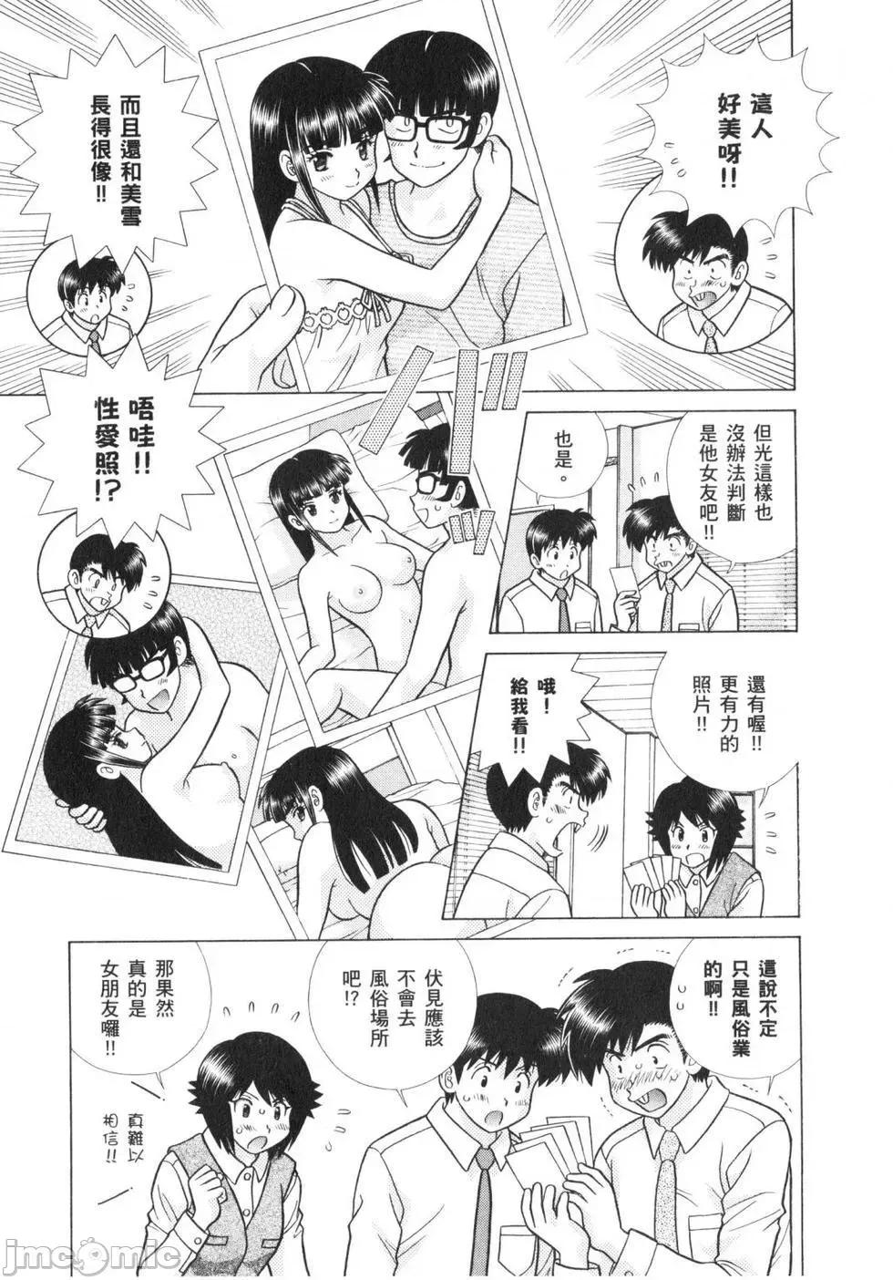 夫妻成长日记 夫妻成长日记 62.zip 第28页