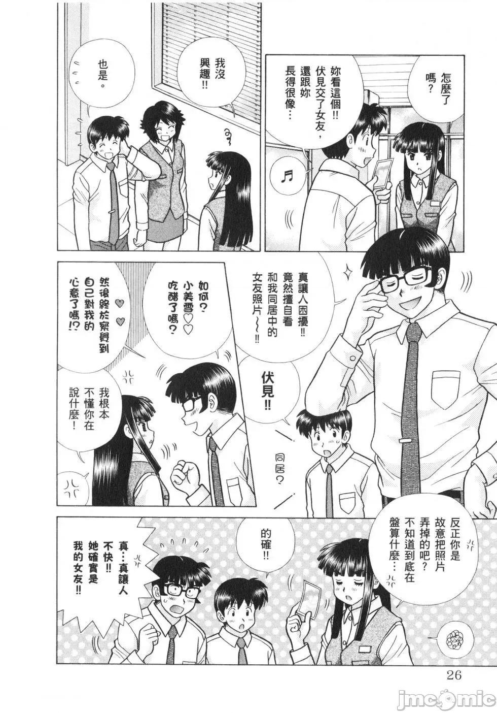 夫妻成长日记 夫妻成长日记 62.zip 第29页