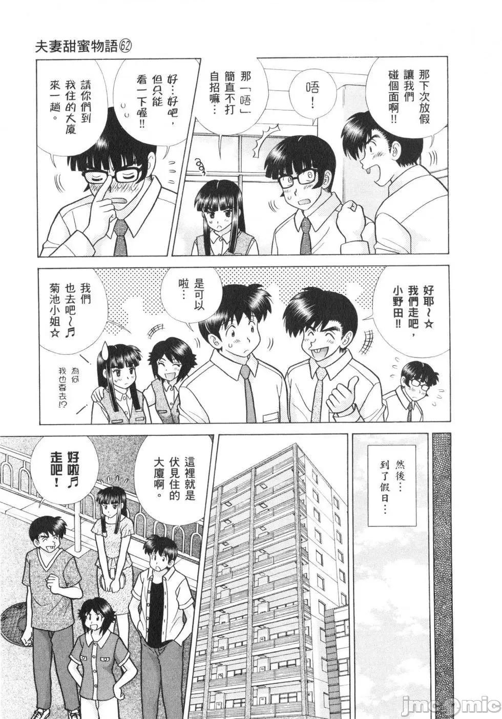 夫妻成长日记 夫妻成长日记 62.zip 第30页