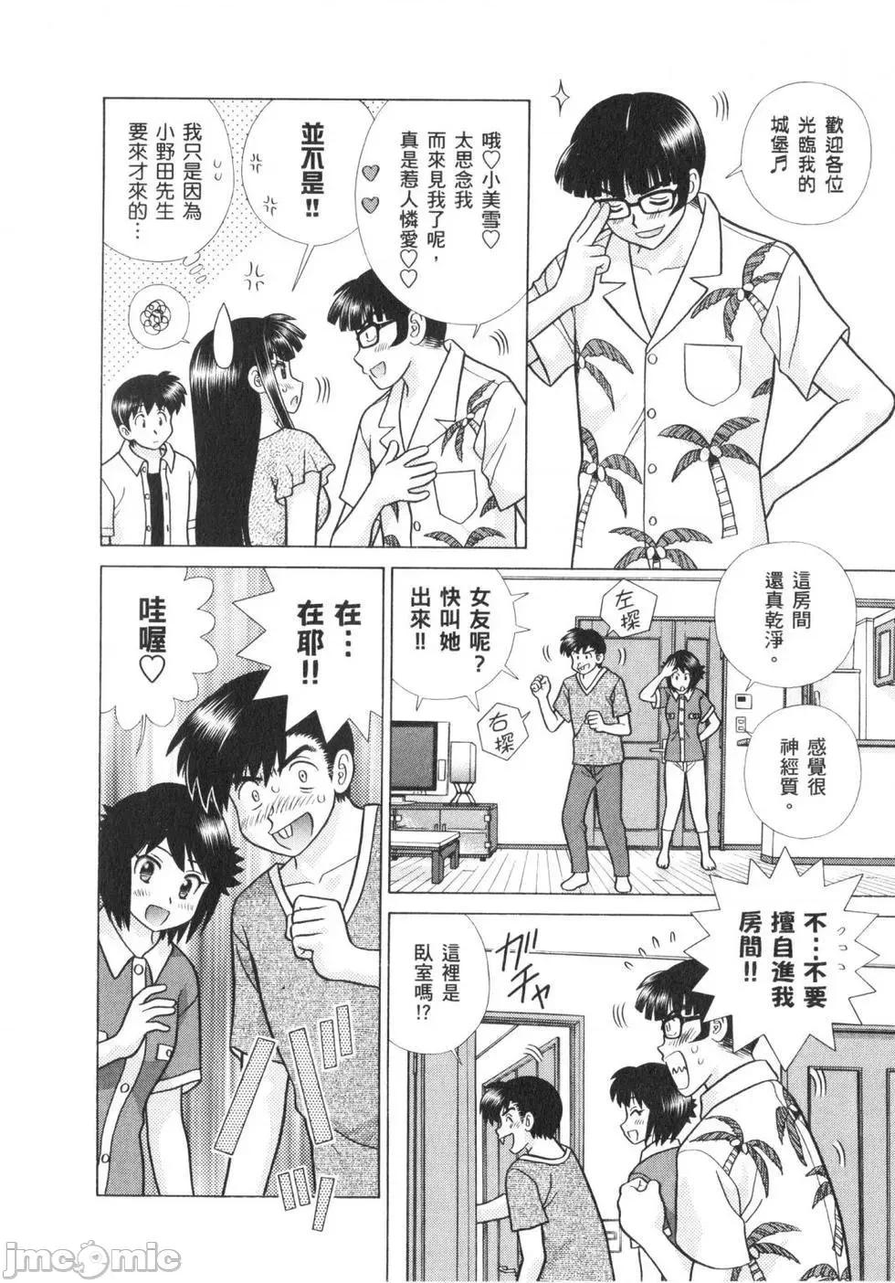夫妻成长日记 夫妻成长日记 62.zip 第31页