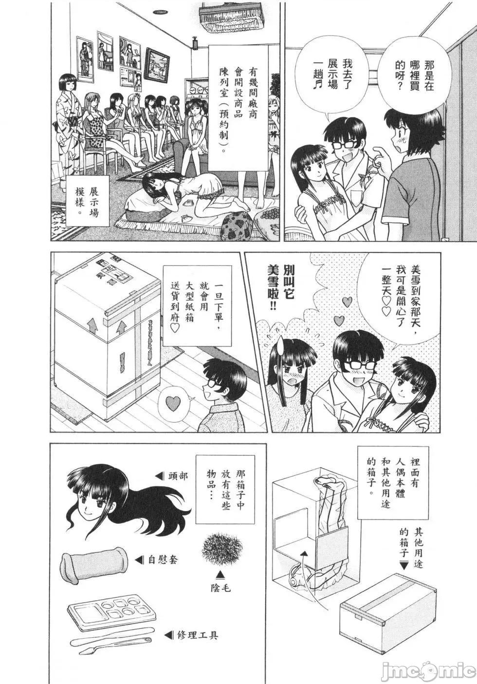 夫妻成长日记 夫妻成长日记 62.zip 第35页