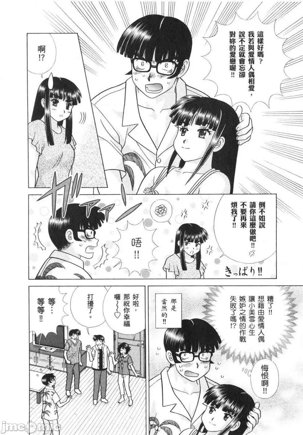 夫妻成长日记 夫妻成长日记 62.zip 第39页