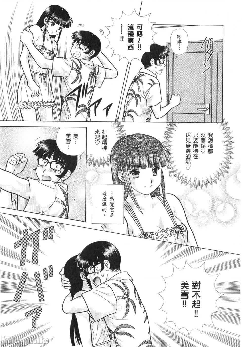 夫妻成长日记 夫妻成长日记 62.zip 第40页