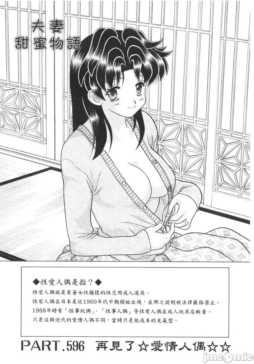 夫妻成长日记 夫妻成长日记 62.zip 第42页