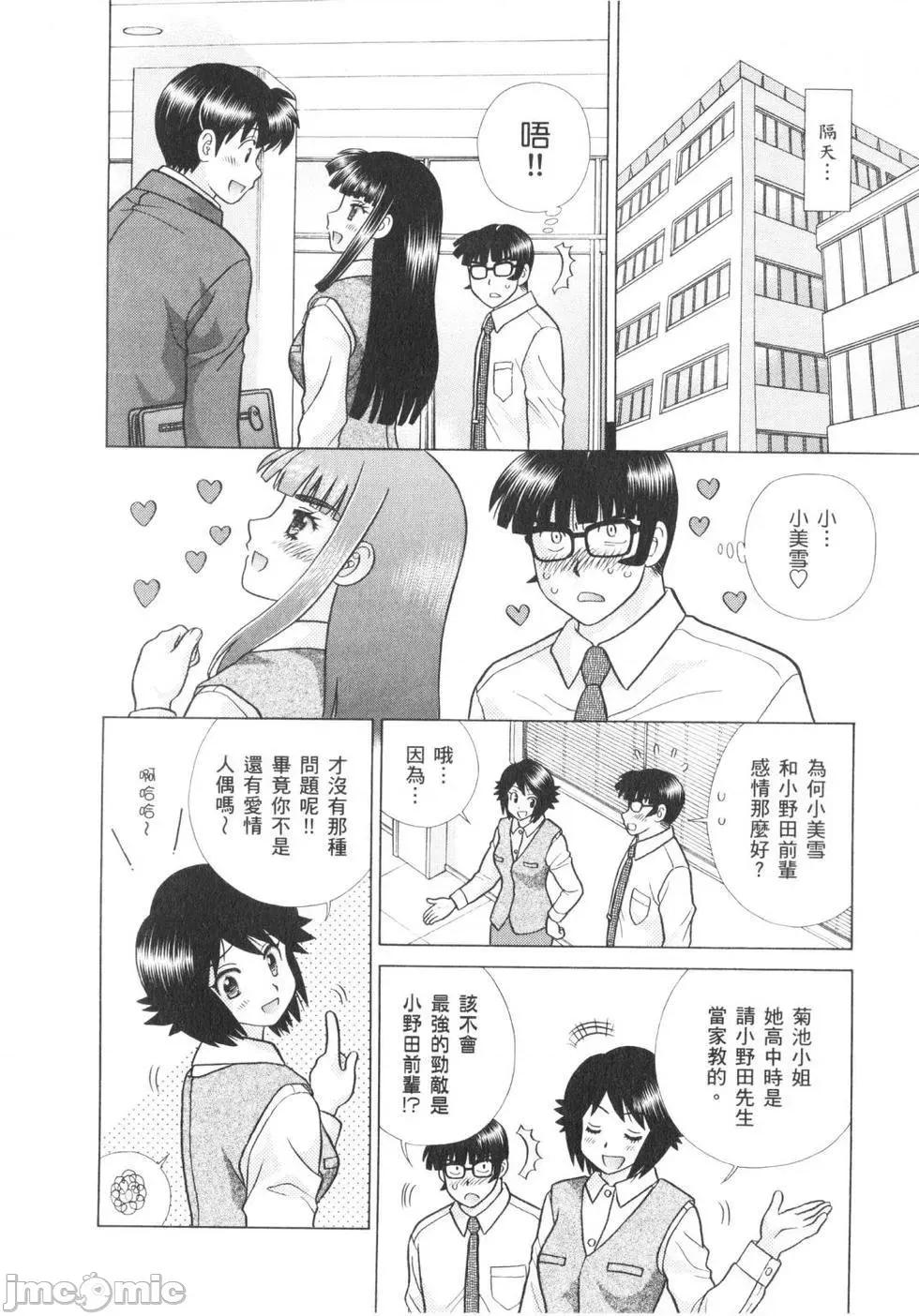 夫妻成长日记 夫妻成长日记 62.zip 第49页