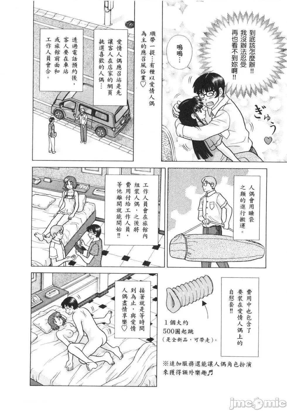 夫妻成长日记 夫妻成长日记 62.zip 第51页
