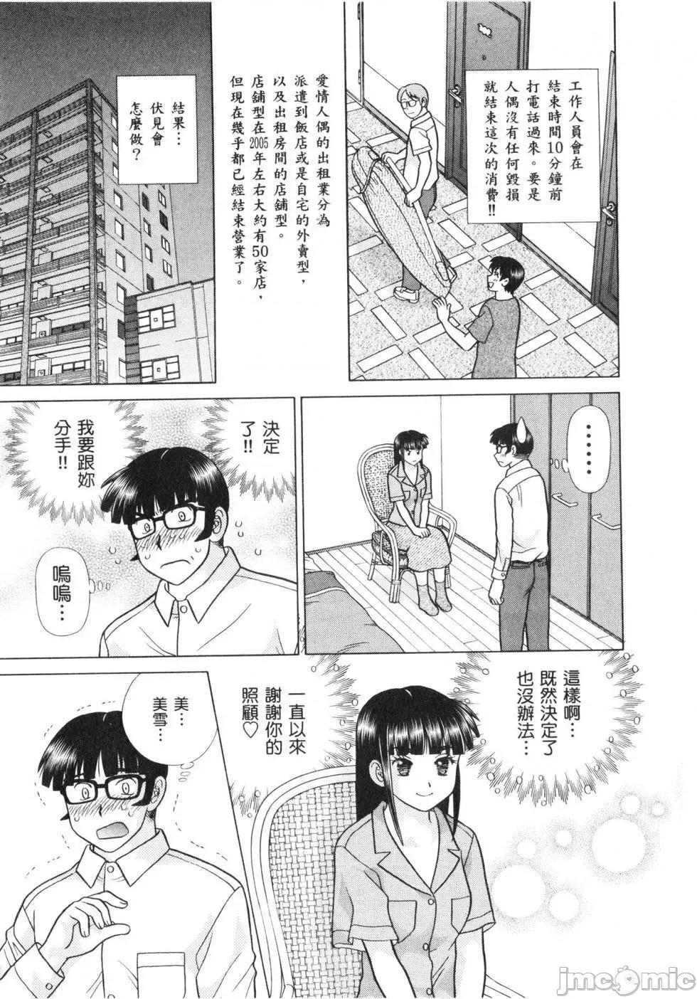 夫妻成长日记 夫妻成长日记 62.zip 第52页