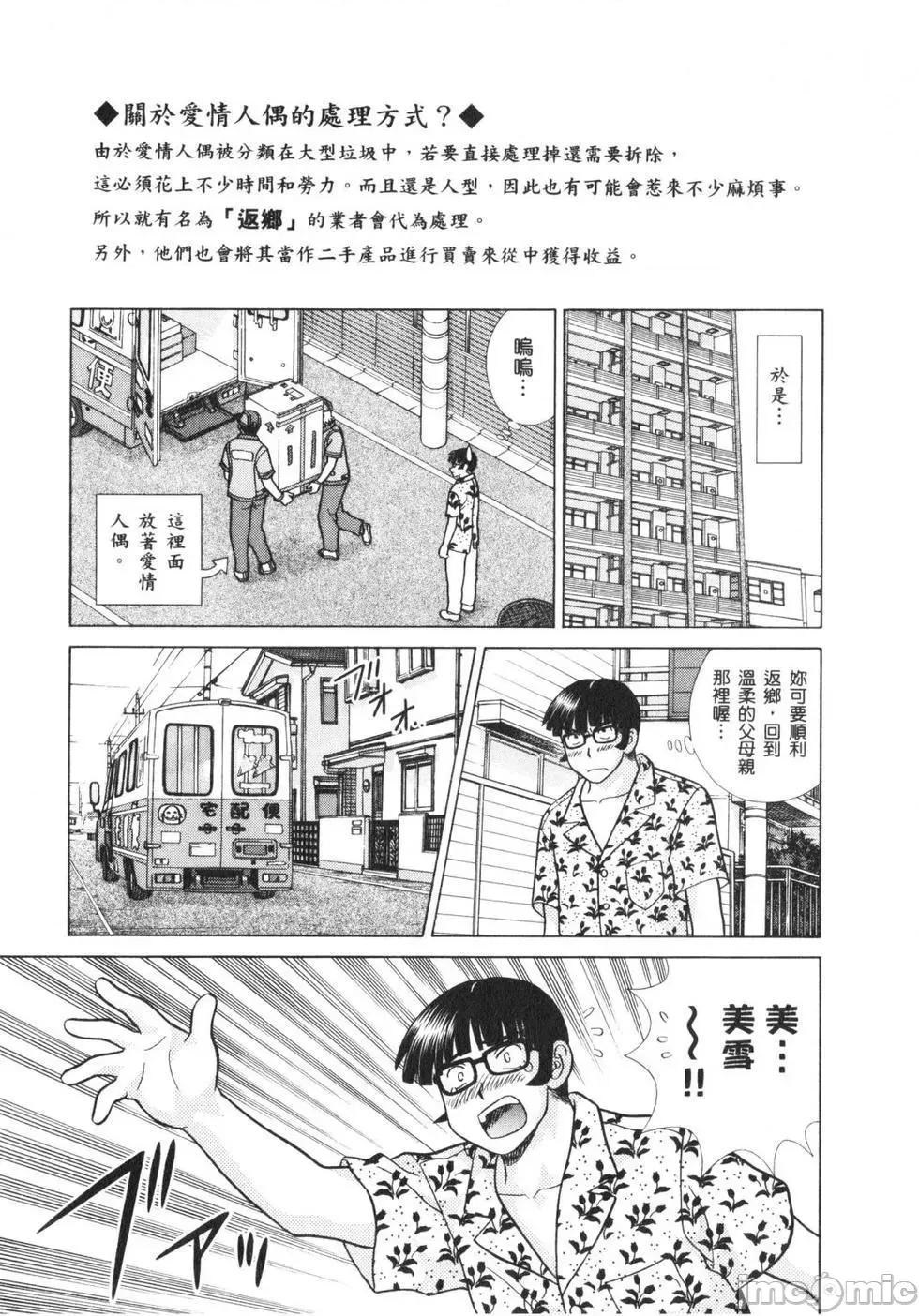 夫妻成长日记 夫妻成长日记 62.zip 第54页