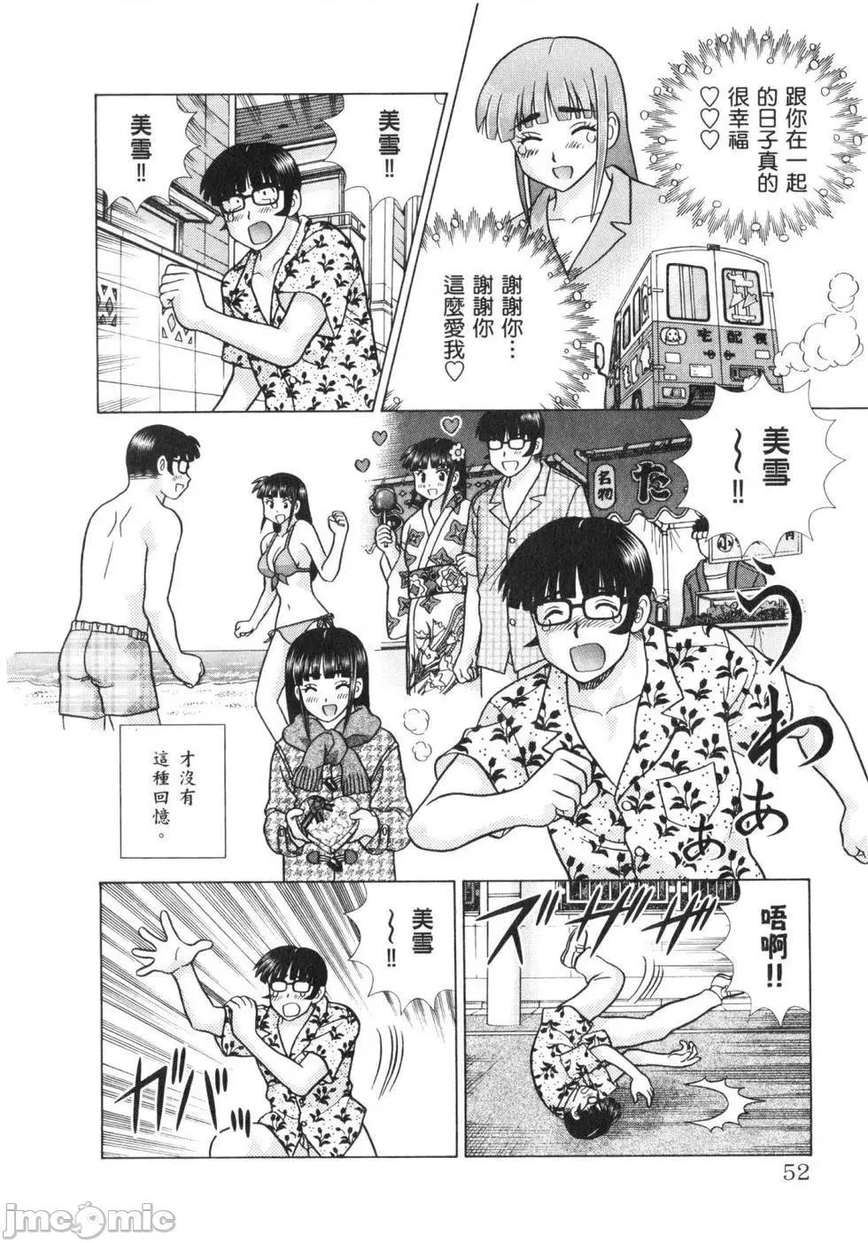 夫妻成长日记 夫妻成长日记 62.zip 第55页