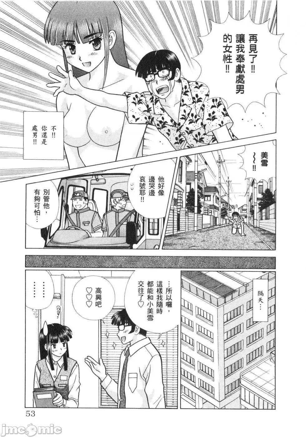 夫妻成长日记 夫妻成长日记 62.zip 第56页