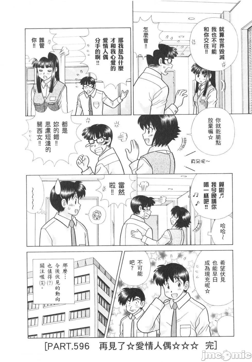 夫妻成长日记 夫妻成长日记 62.zip 第57页