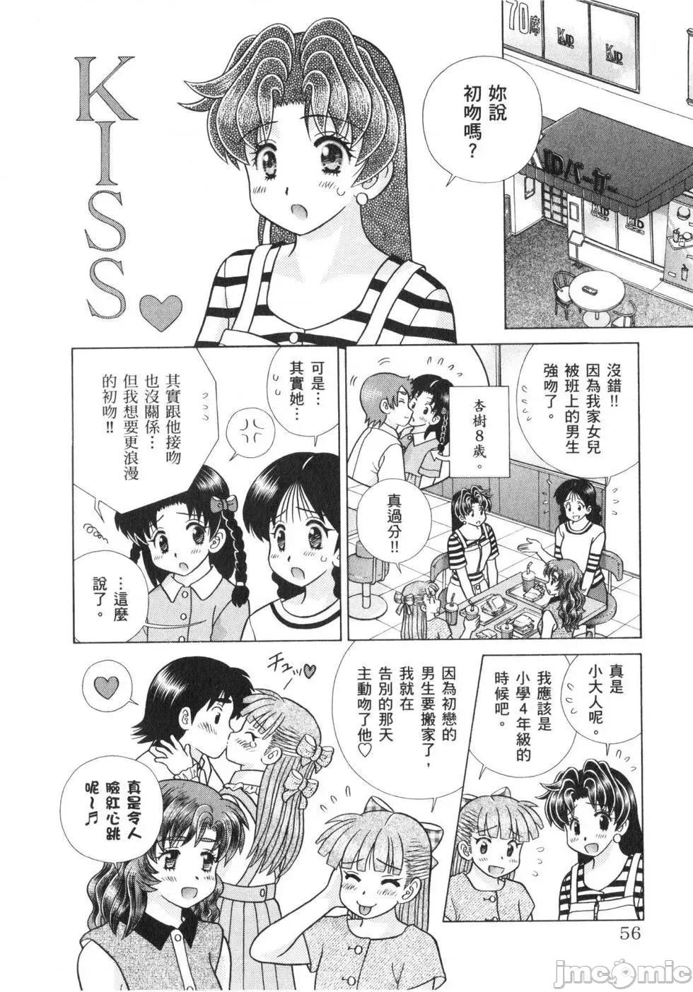 夫妻成长日记 夫妻成长日记 62.zip 第59页