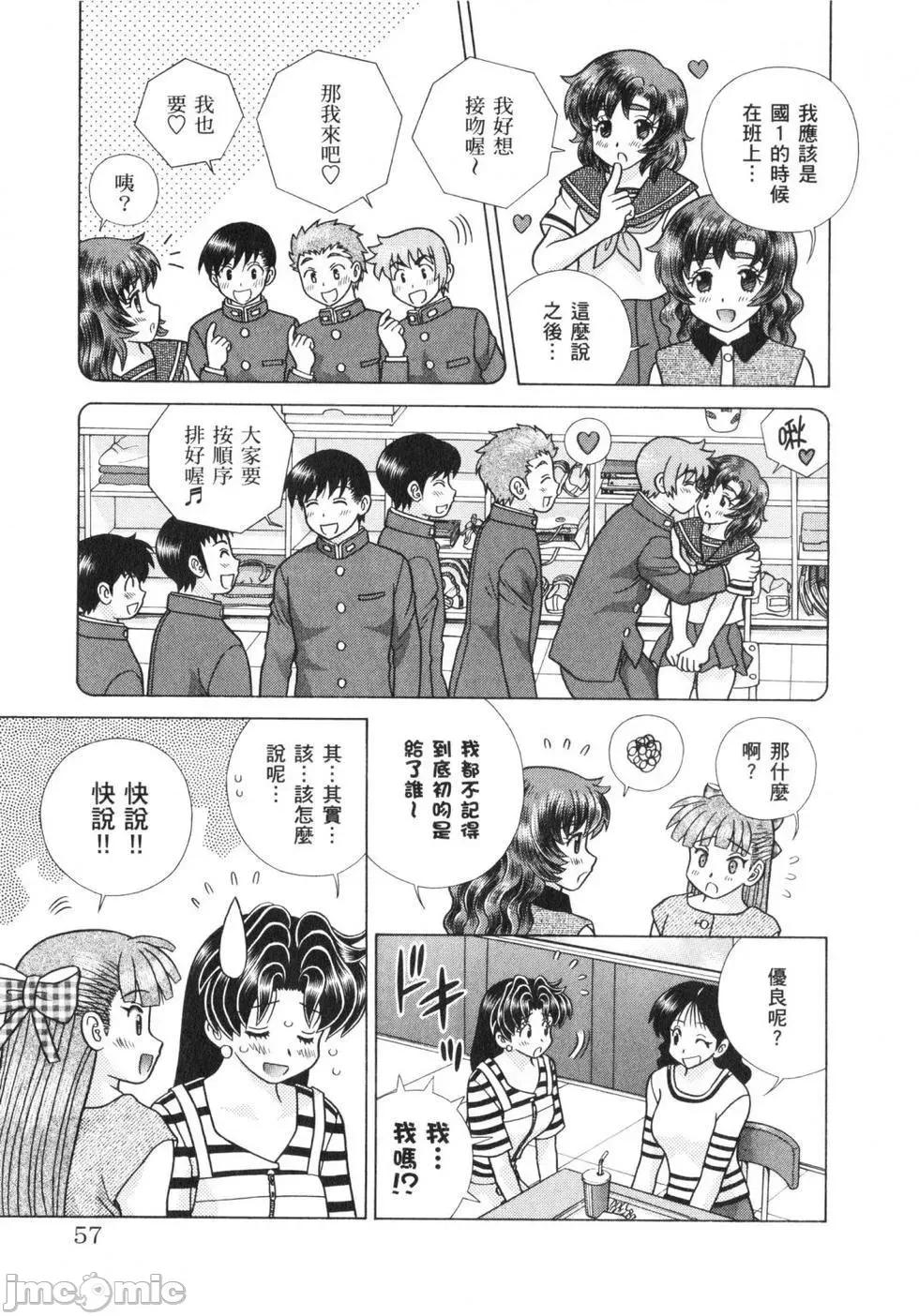 夫妻成长日记 夫妻成长日记 62.zip 第60页