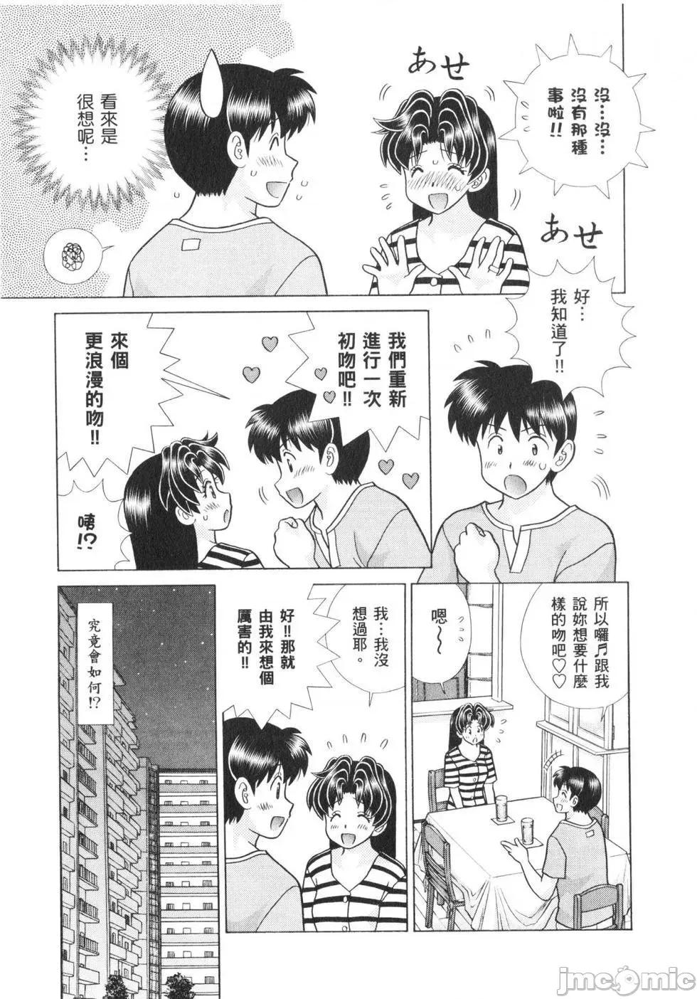 夫妻成长日记 夫妻成长日记 62.zip 第62页