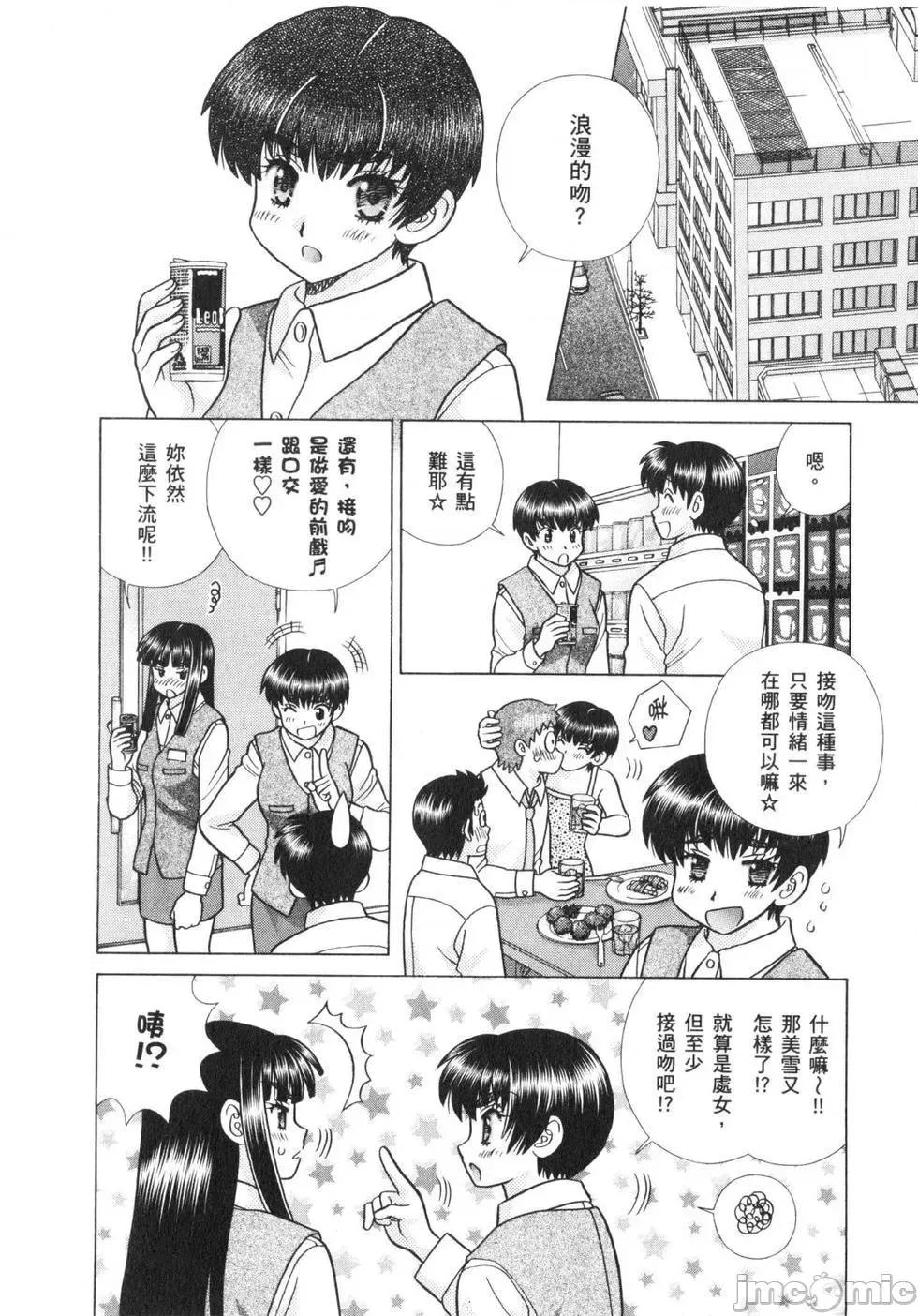 夫妻成长日记 夫妻成长日记 62.zip 第63页