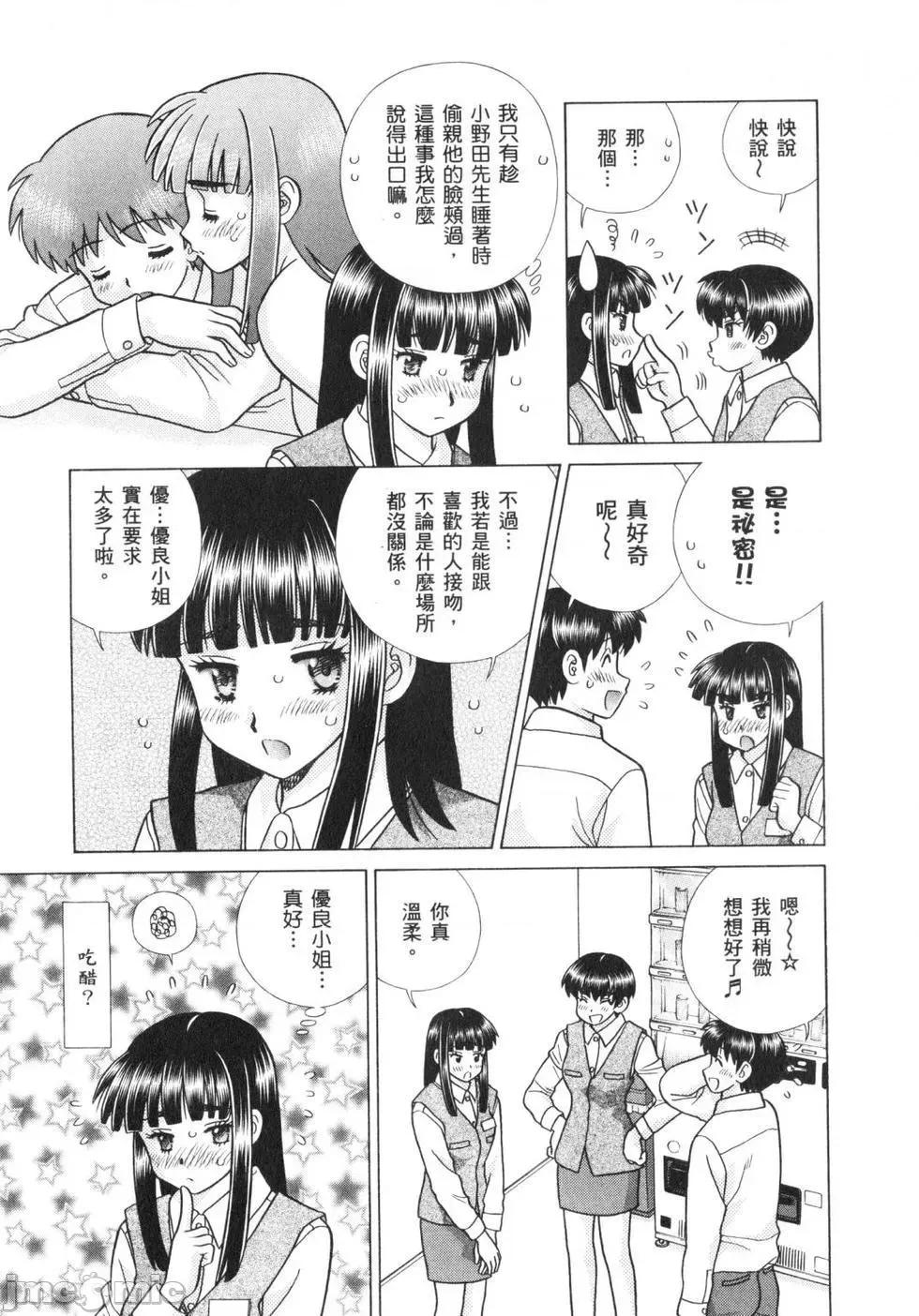 夫妻成长日记 夫妻成长日记 62.zip 第64页