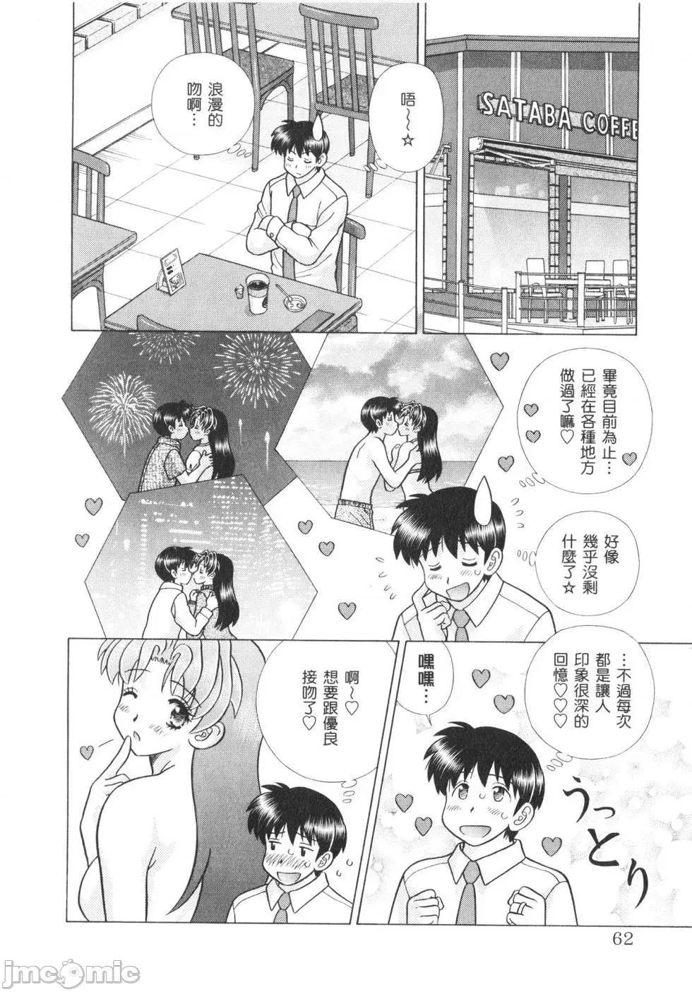 夫妻成长日记 夫妻成长日记 62.zip 第65页