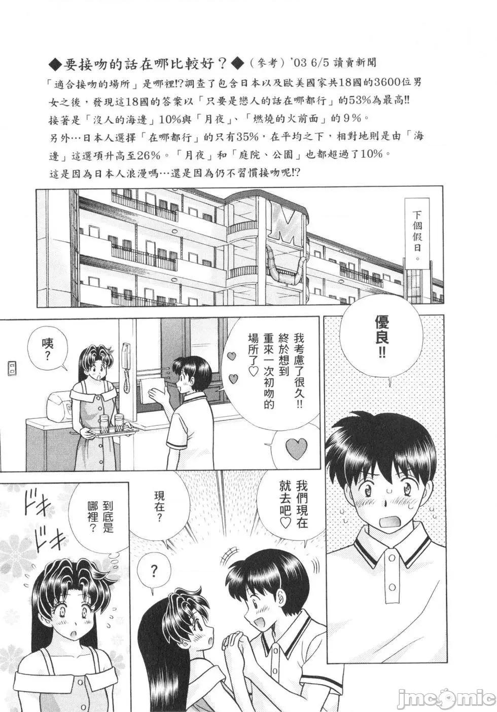 夫妻成长日记 夫妻成长日记 62.zip 第66页