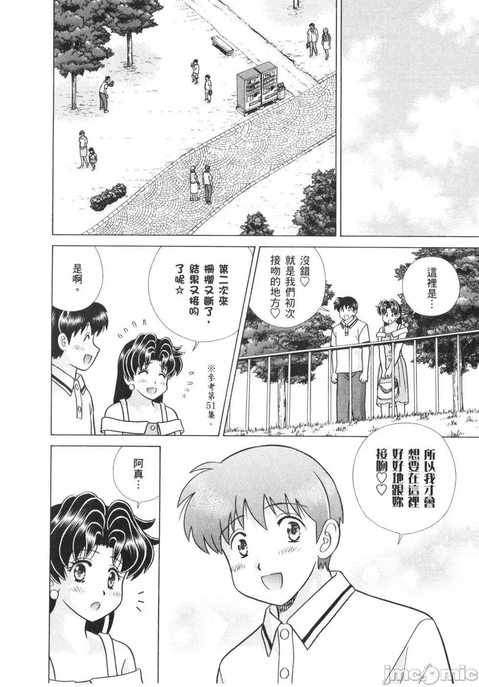 夫妻成长日记 夫妻成长日记 62.zip 第67页