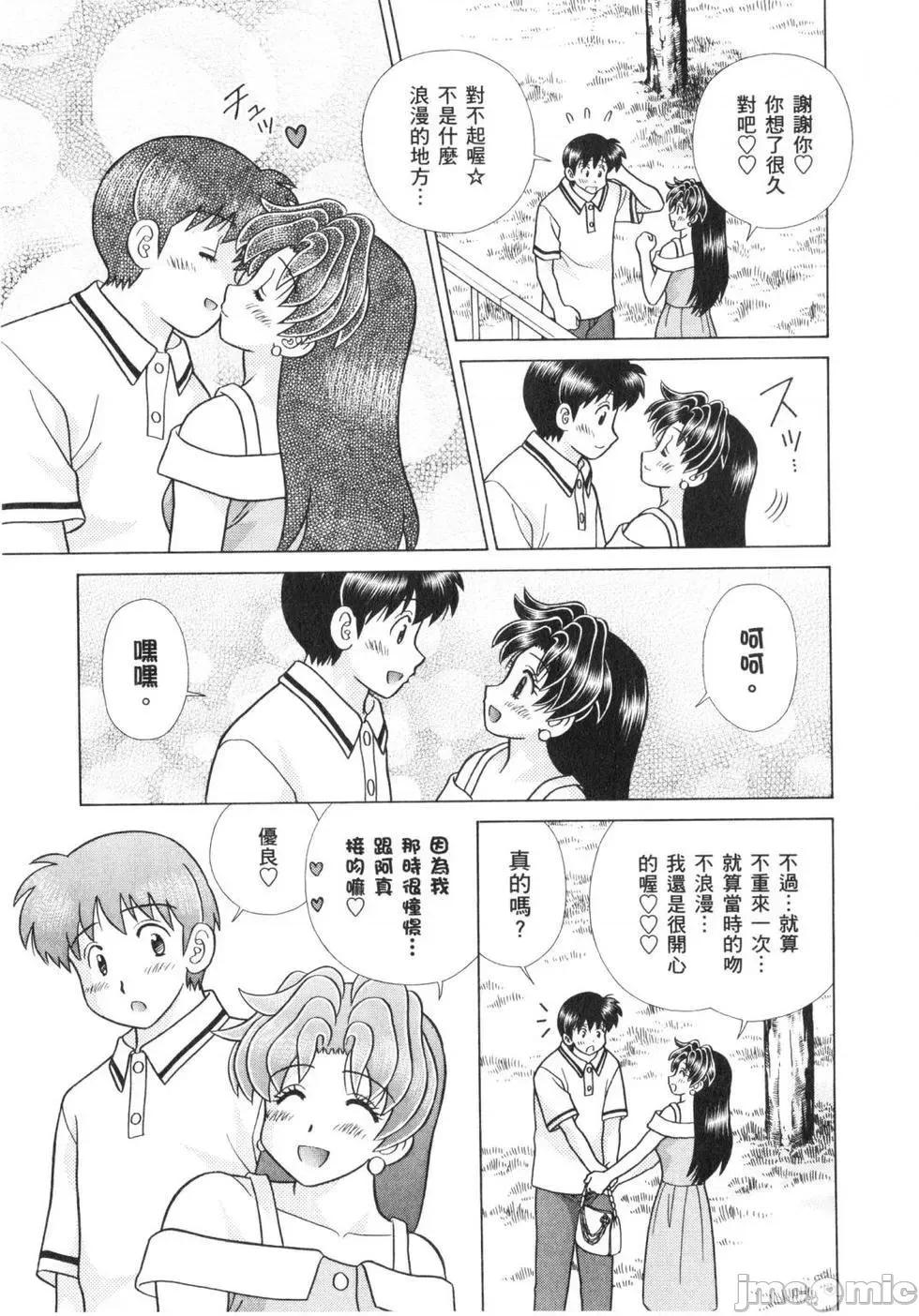 夫妻成长日记 夫妻成长日记 62.zip 第68页
