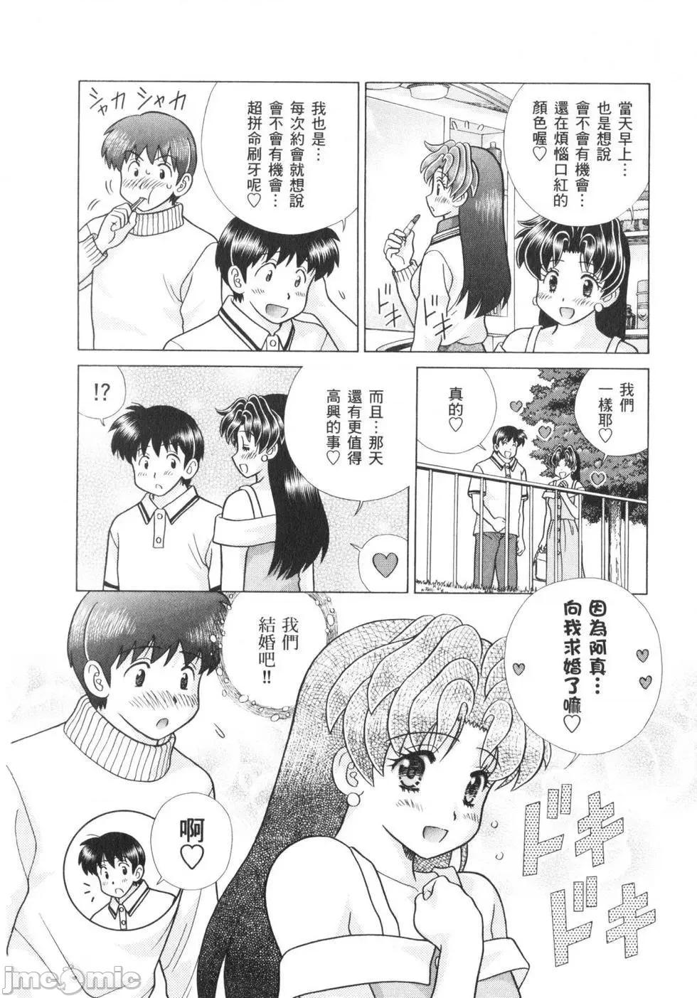 夫妻成长日记 夫妻成长日记 62.zip 第69页