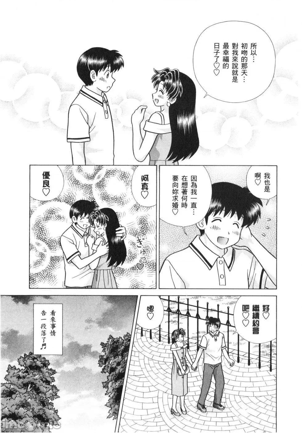 夫妻成长日记 夫妻成长日记 62.zip 第70页