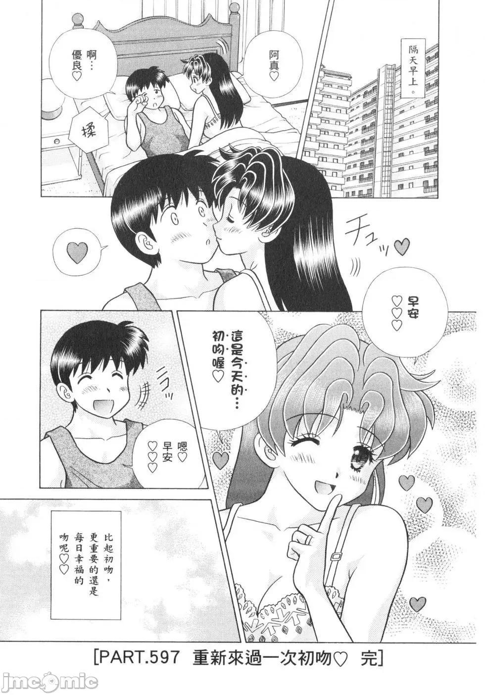 夫妻成长日记 夫妻成长日记 62.zip 第76页