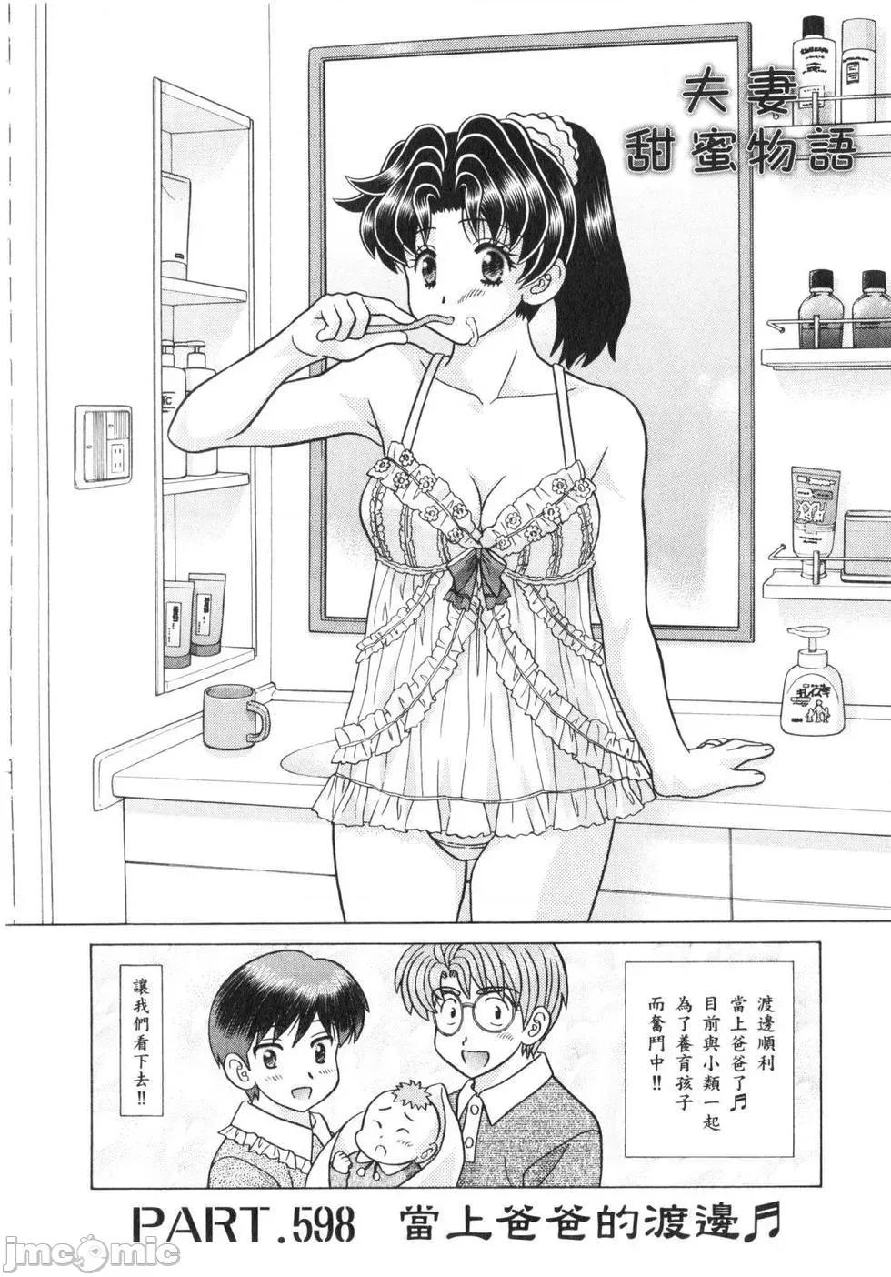 夫妻成长日记 夫妻成长日记 62.zip 第77页