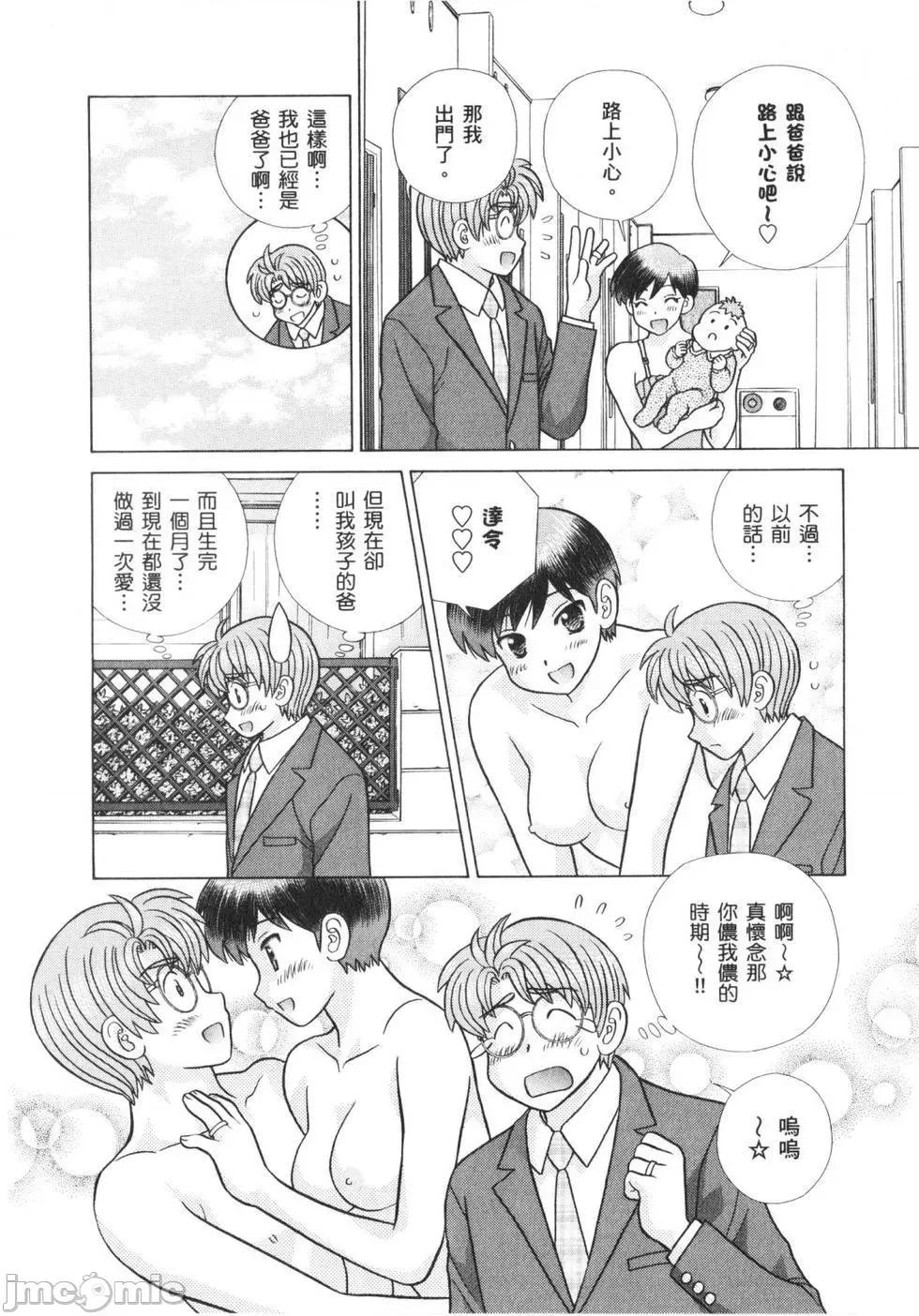 夫妻成长日记 夫妻成长日记 62.zip 第79页