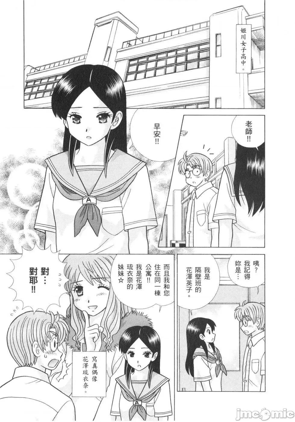夫妻成长日记 夫妻成长日记 62.zip 第80页