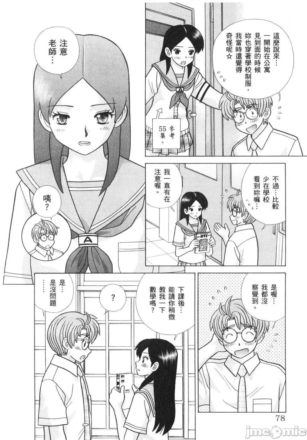 夫妻成长日记 夫妻成长日记 62.zip 第81页