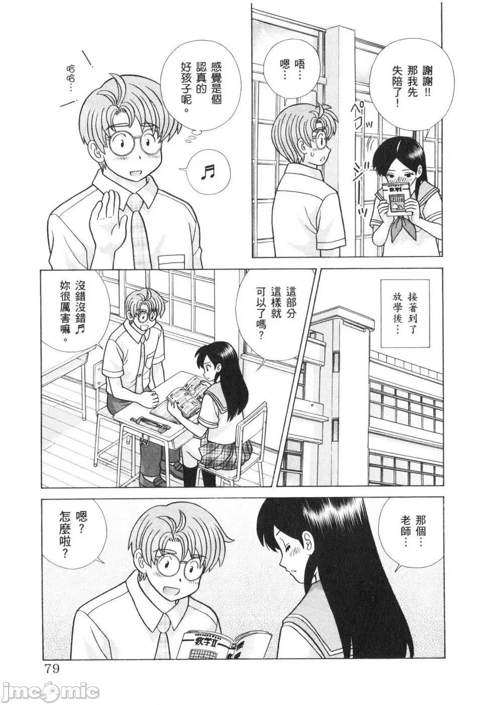 夫妻成长日记 夫妻成长日记 62.zip 第82页