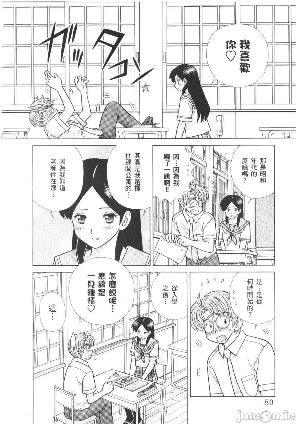 夫妻成长日记 夫妻成长日记 62.zip 第83页