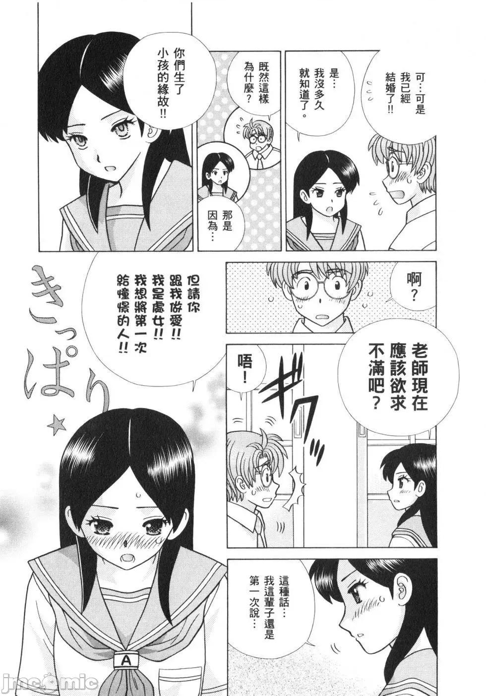 夫妻成长日记 夫妻成长日记 62.zip 第84页