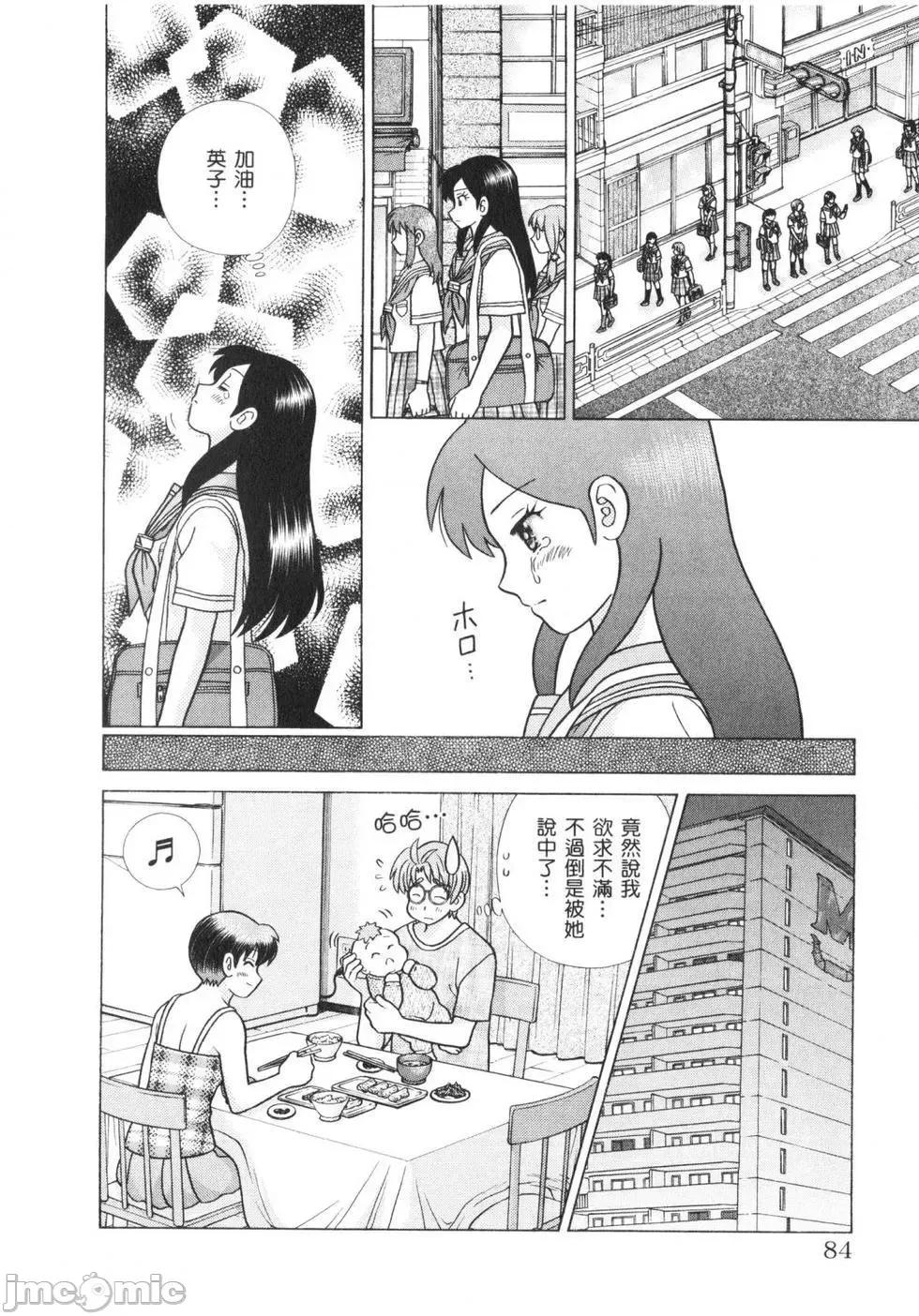 夫妻成长日记 夫妻成长日记 62.zip 第87页