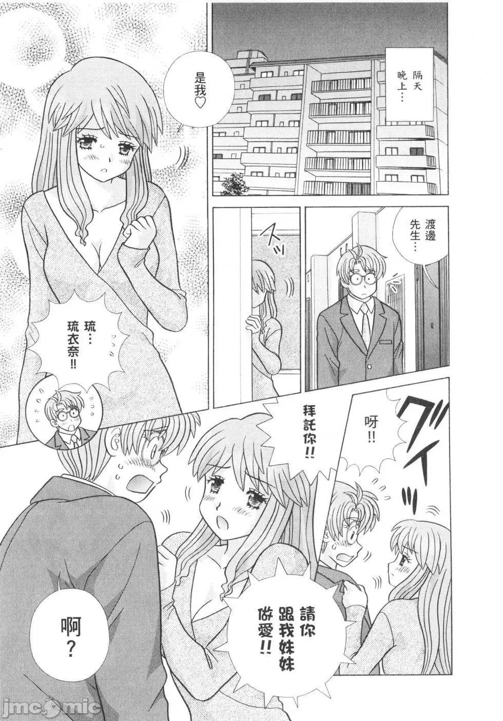 夫妻成长日记 夫妻成长日记 62.zip 第88页