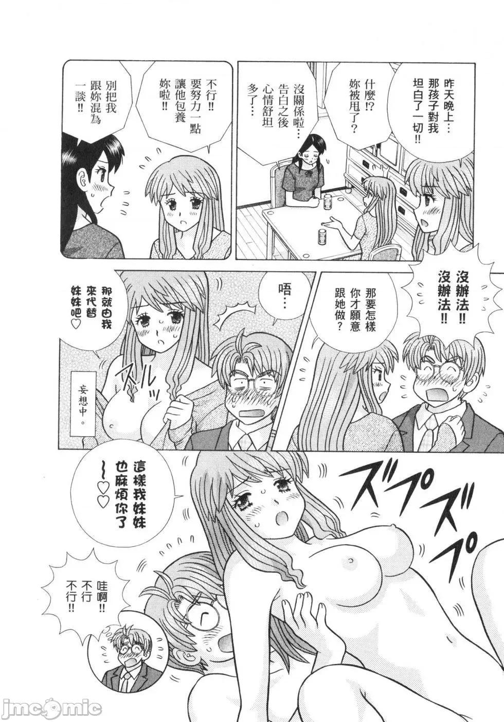 夫妻成长日记 夫妻成长日记 62.zip 第89页