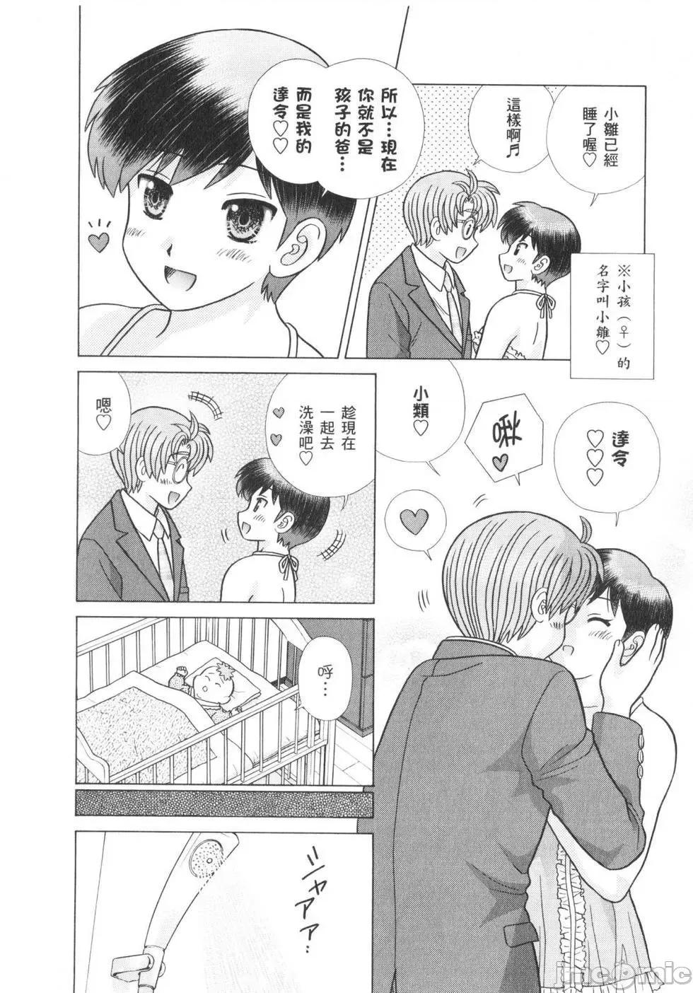 夫妻成长日记 夫妻成长日记 62.zip 第91页
