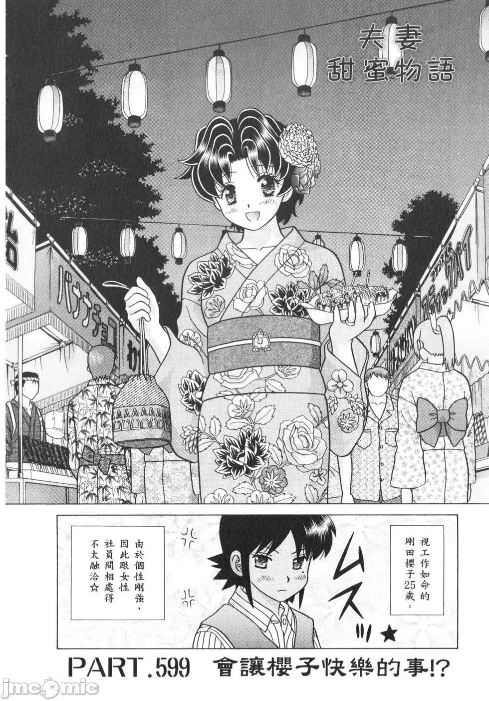 夫妻成长日记 夫妻成长日记 62.zip 第95页