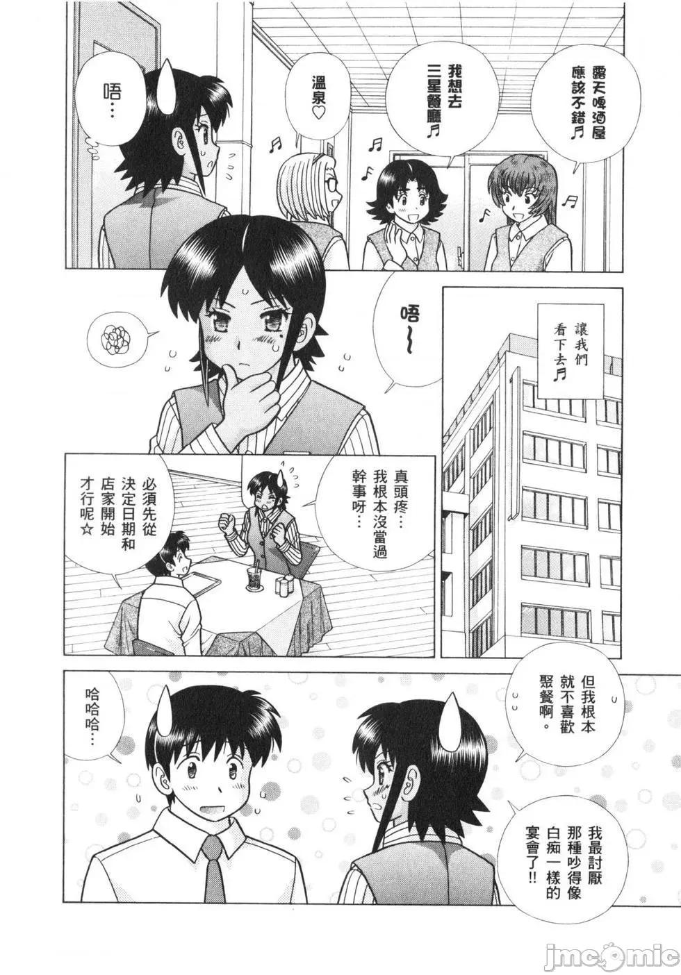 夫妻成长日记 夫妻成长日记 62.zip 第97页