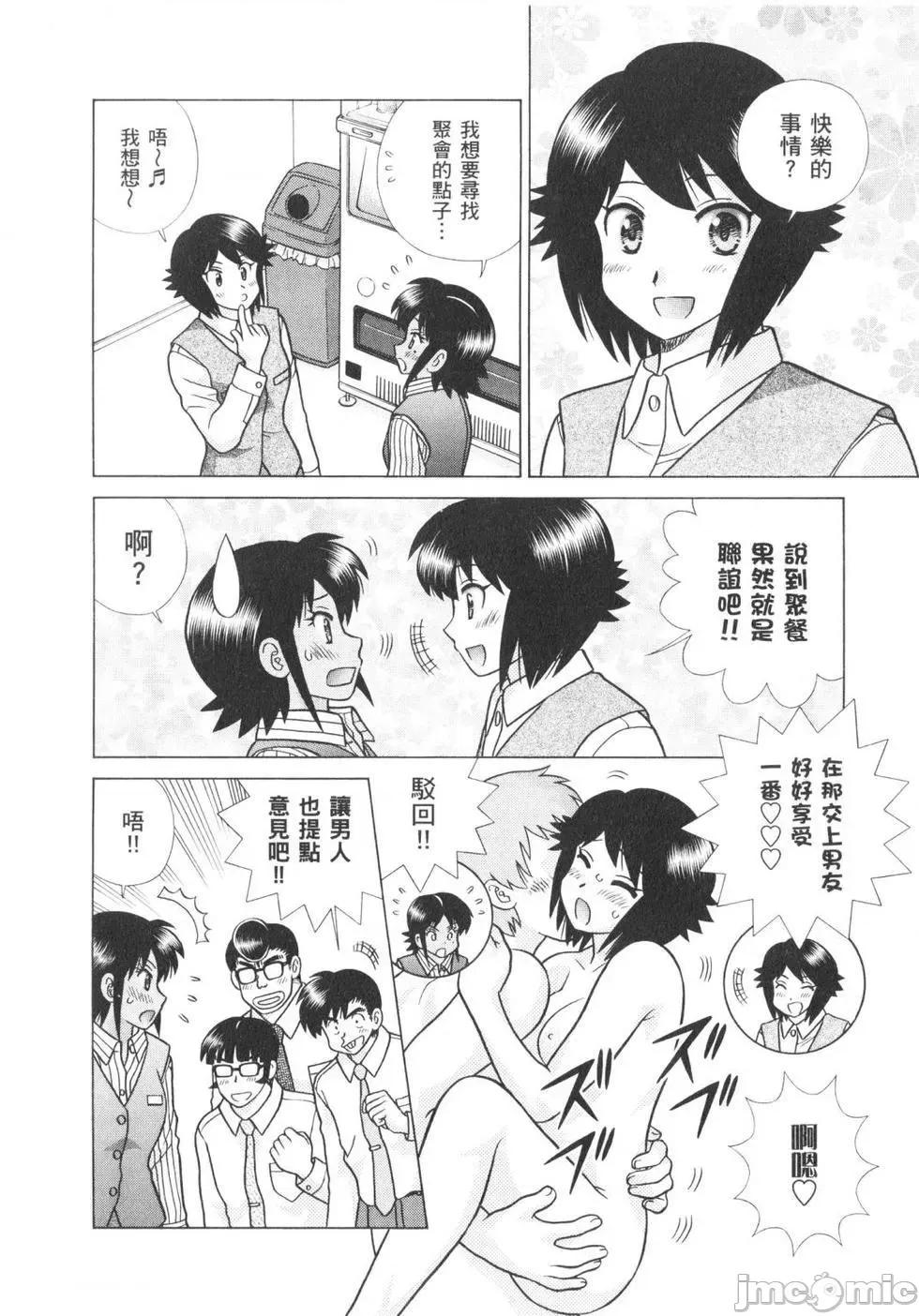 夫妻成长日记 夫妻成长日记 62.zip 第99页