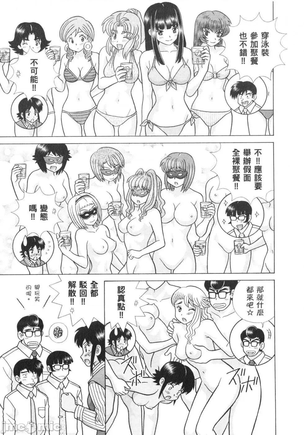 夫妻成长日记 夫妻成长日记 62.zip 第100页