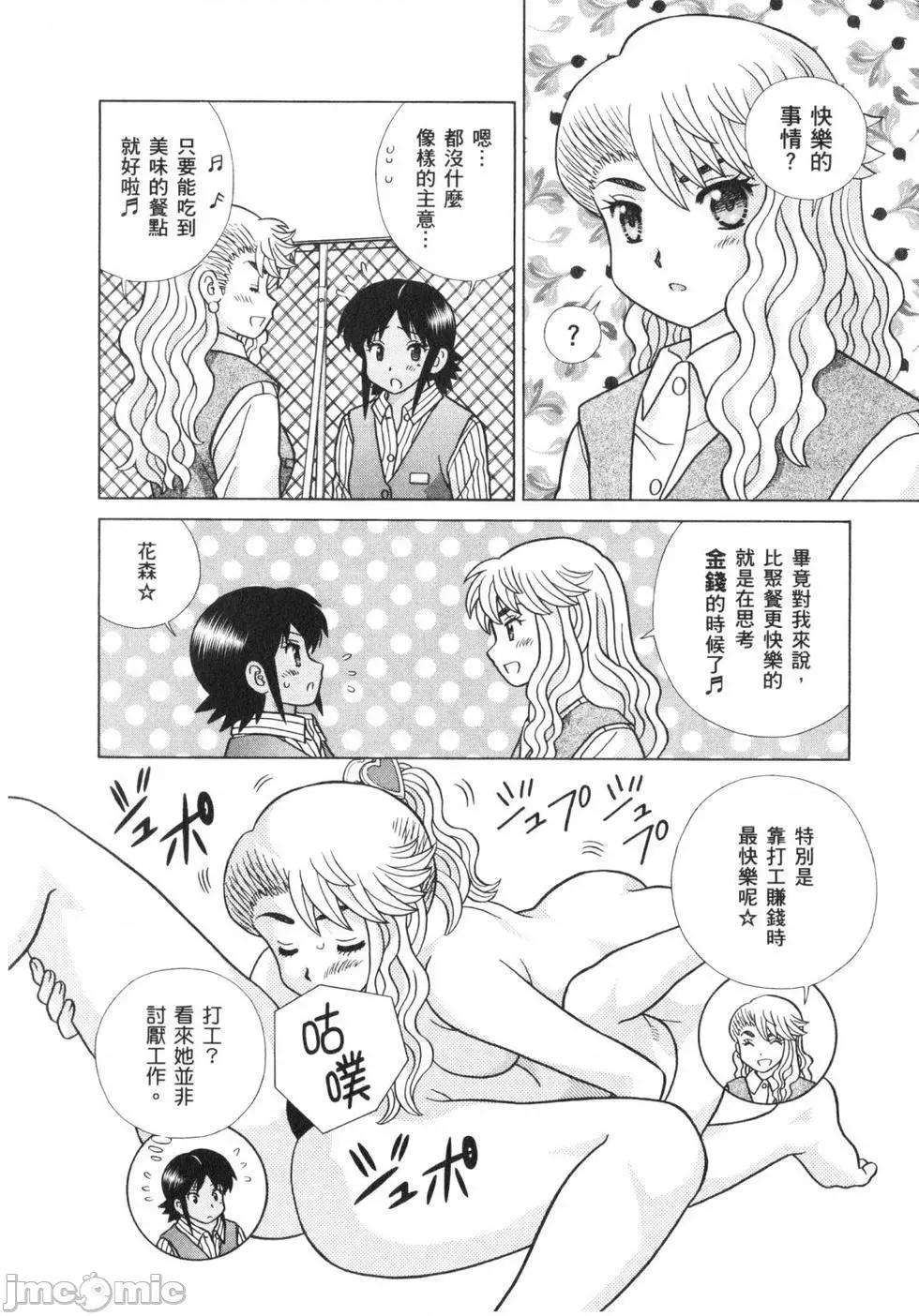 夫妻成长日记 夫妻成长日记 62.zip 第101页