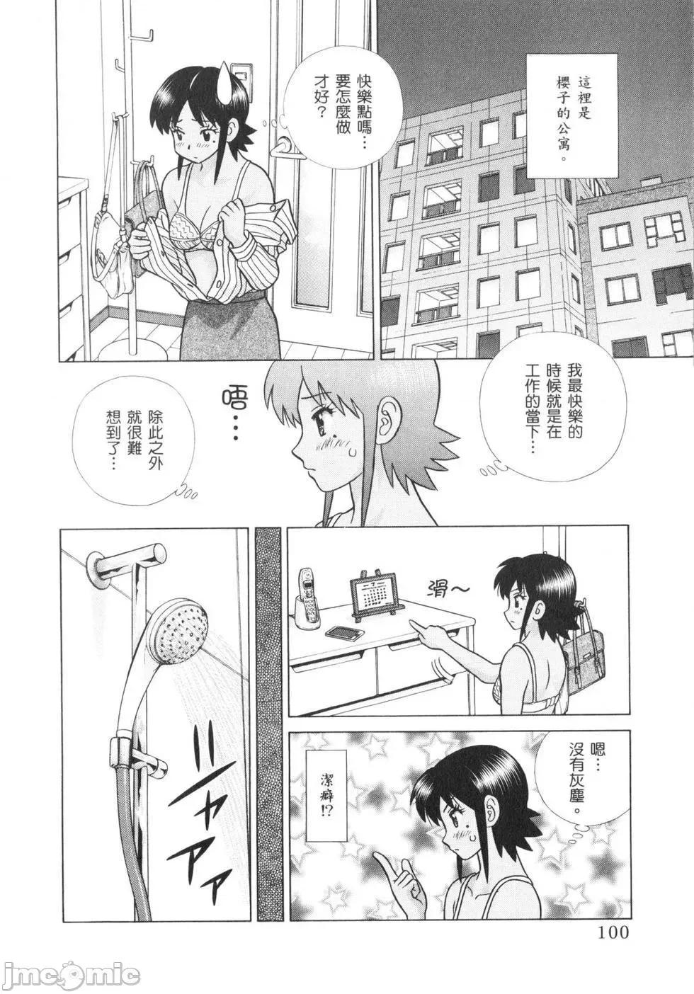 夫妻成长日记 夫妻成长日记 62.zip 第103页