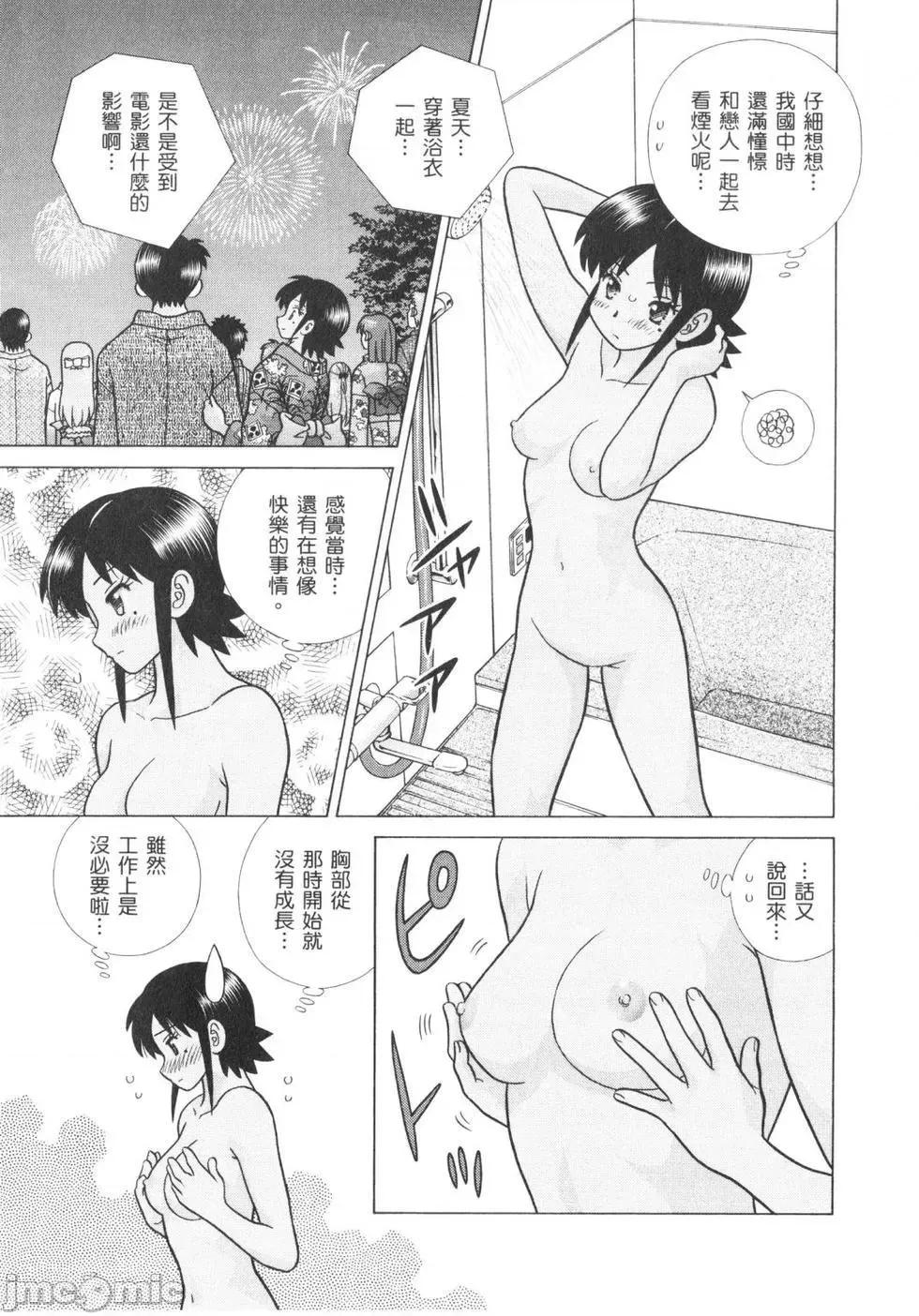 夫妻成长日记 夫妻成长日记 62.zip 第104页