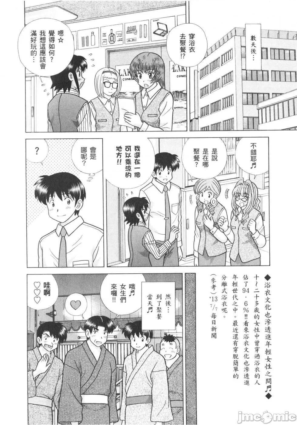夫妻成长日记 夫妻成长日记 62.zip 第105页